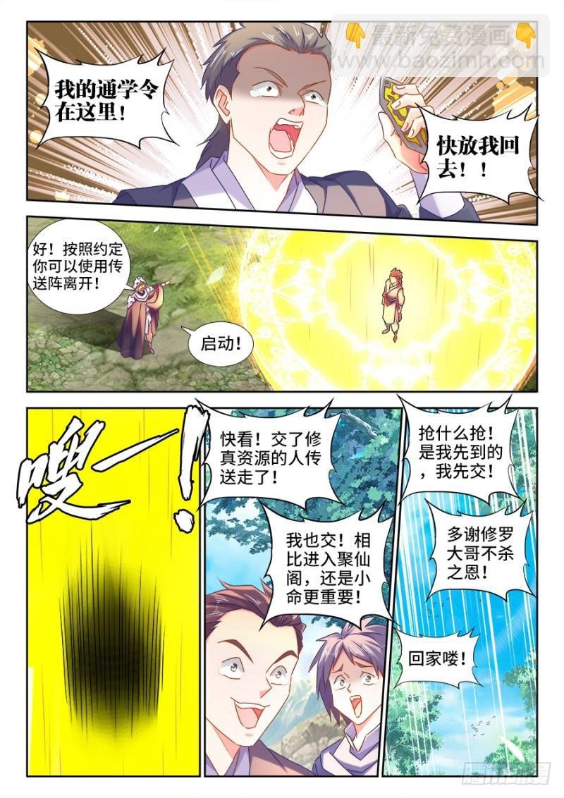 515、打劫