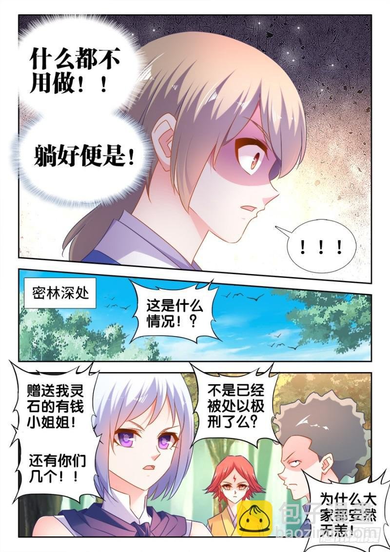 516、千须木妖