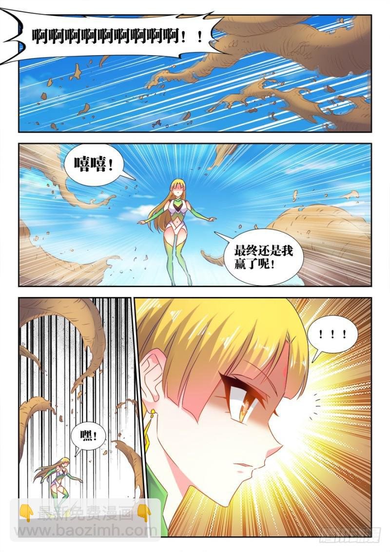 516、千须木妖