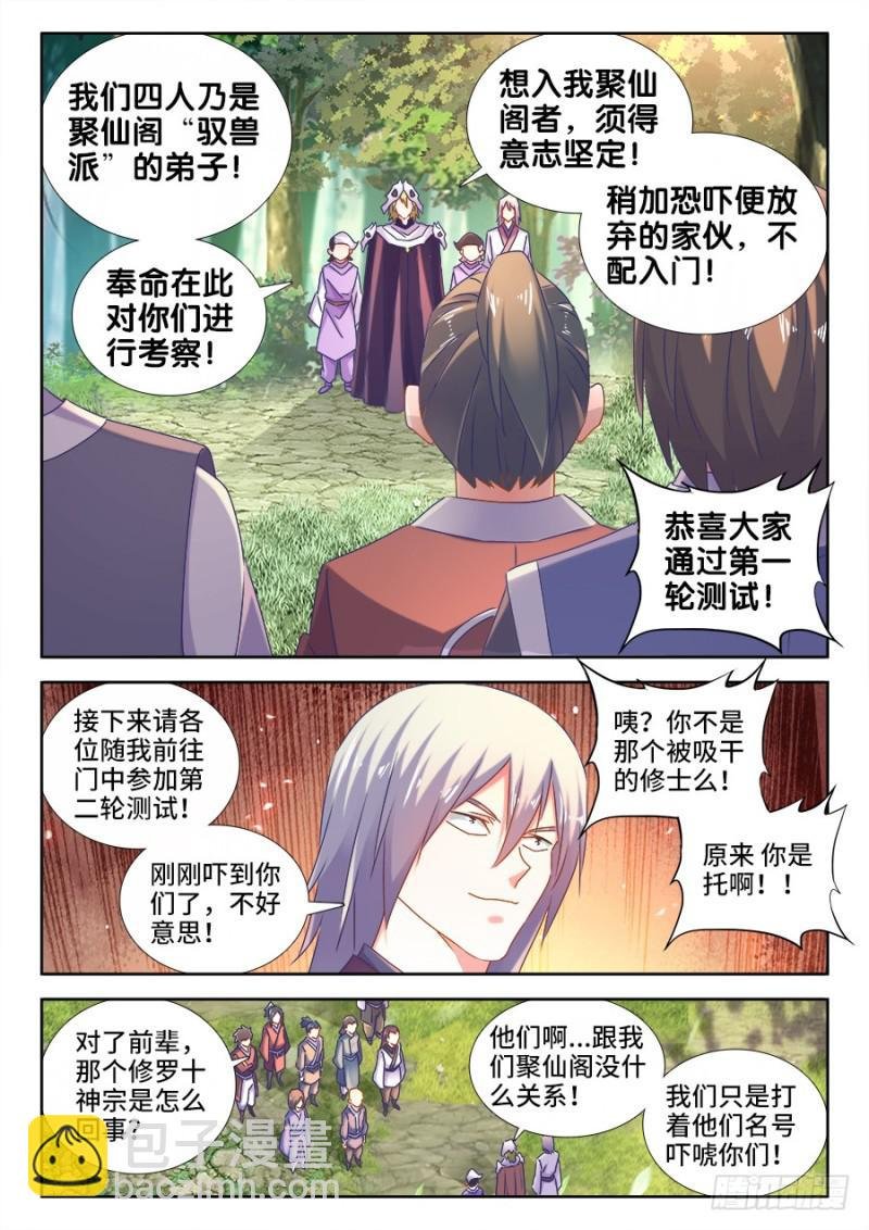 516、千须木妖