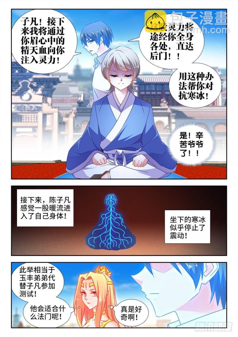 519、子凡测试