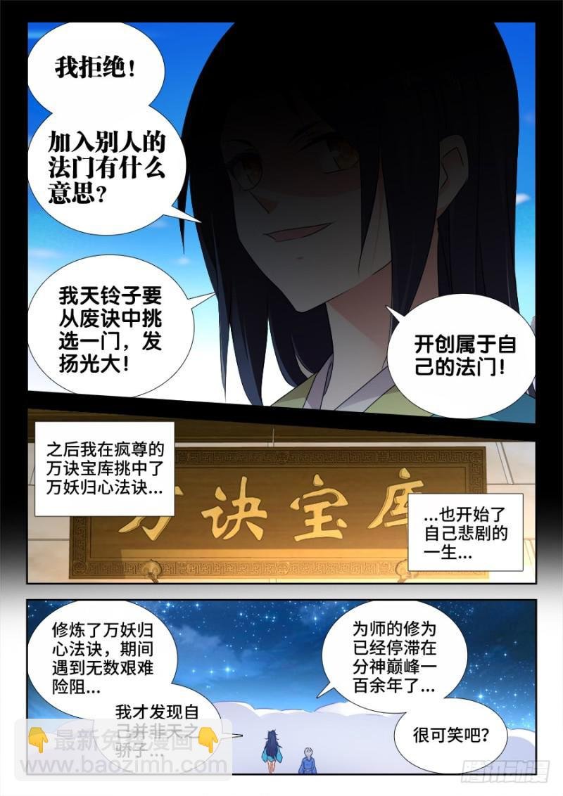 521、月狼