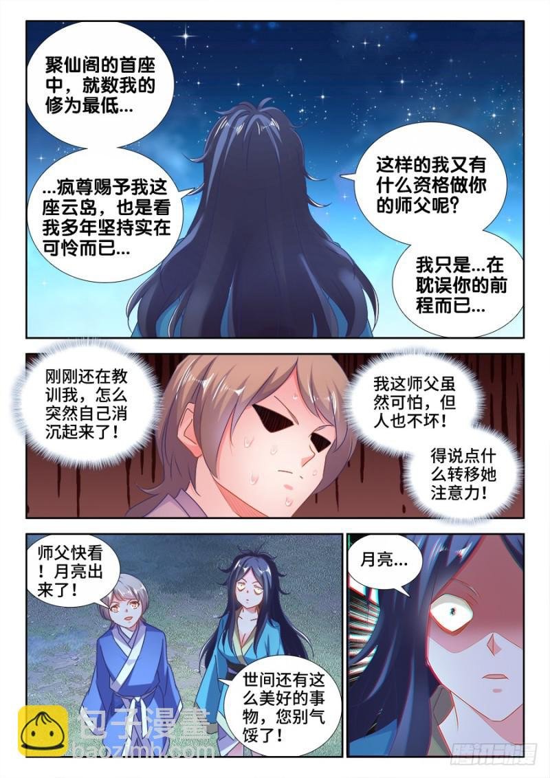 521、月狼