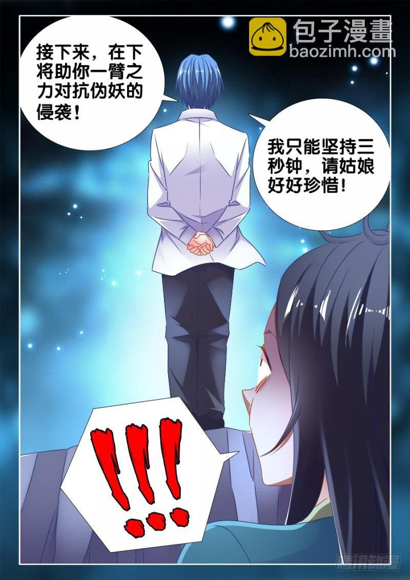 521、月狼