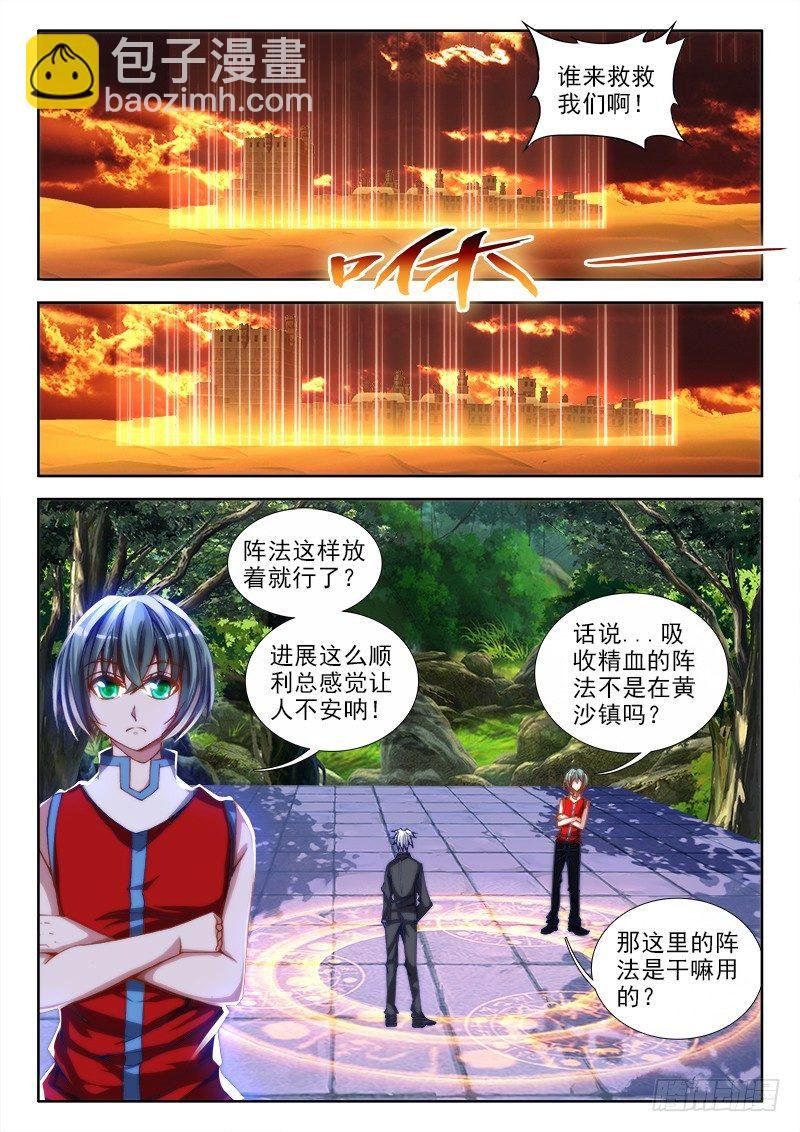52、投月票抽奖得QB、原画