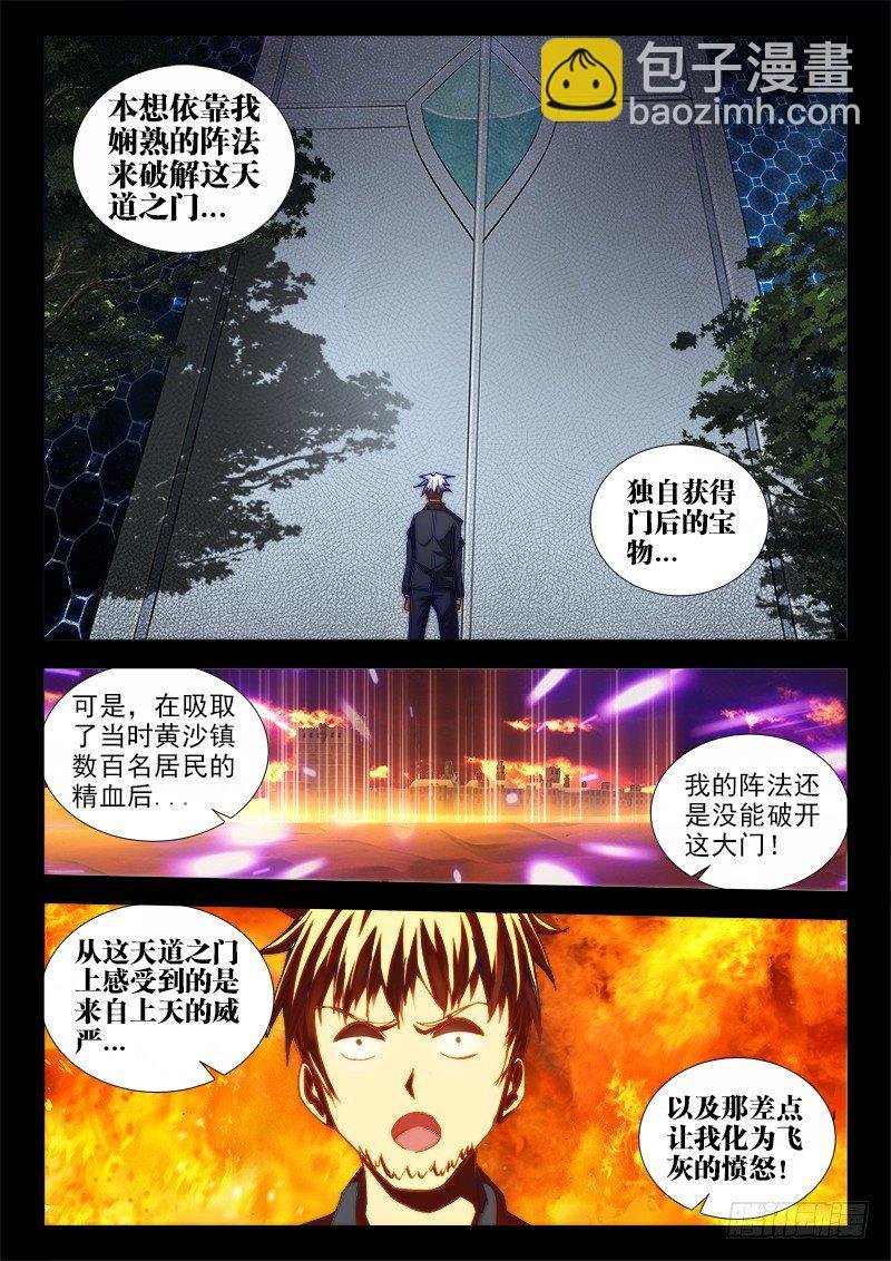 52、投月票抽奖得QB、原画