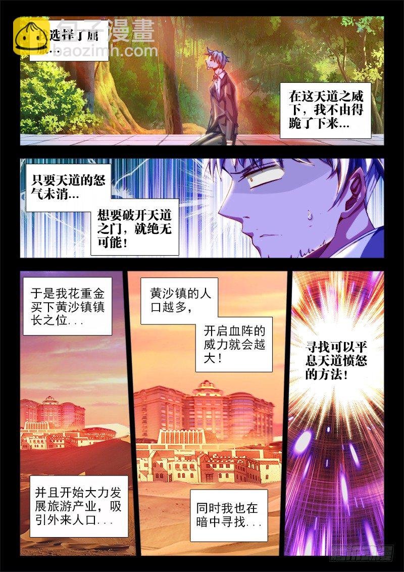 52、投月票抽奖得QB、原画