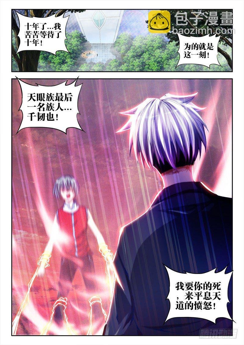 52、投月票抽奖得QB、原画