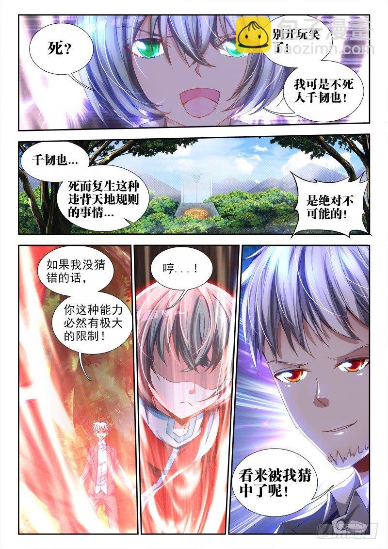 52、投月票抽奖得QB、原画