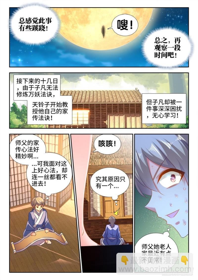 522、变化
