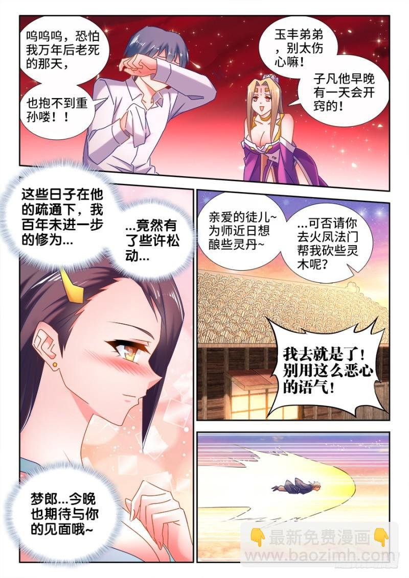 523、林芷