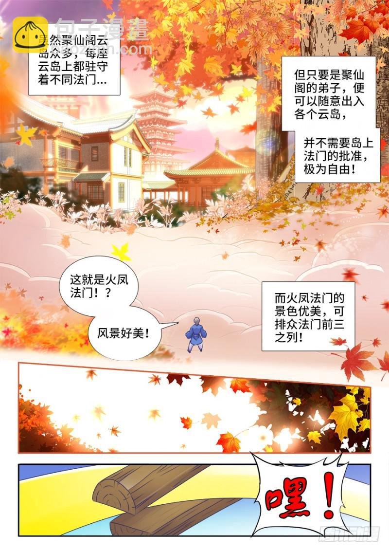 523、林芷