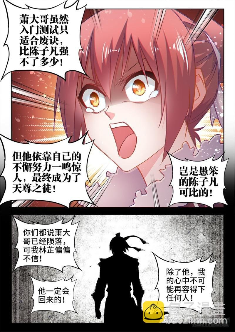 524、火凤首座