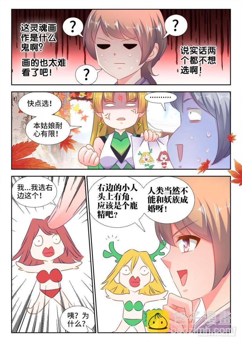 524、火凤首座