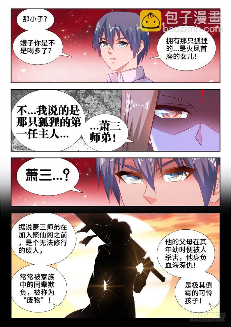 526、萧三