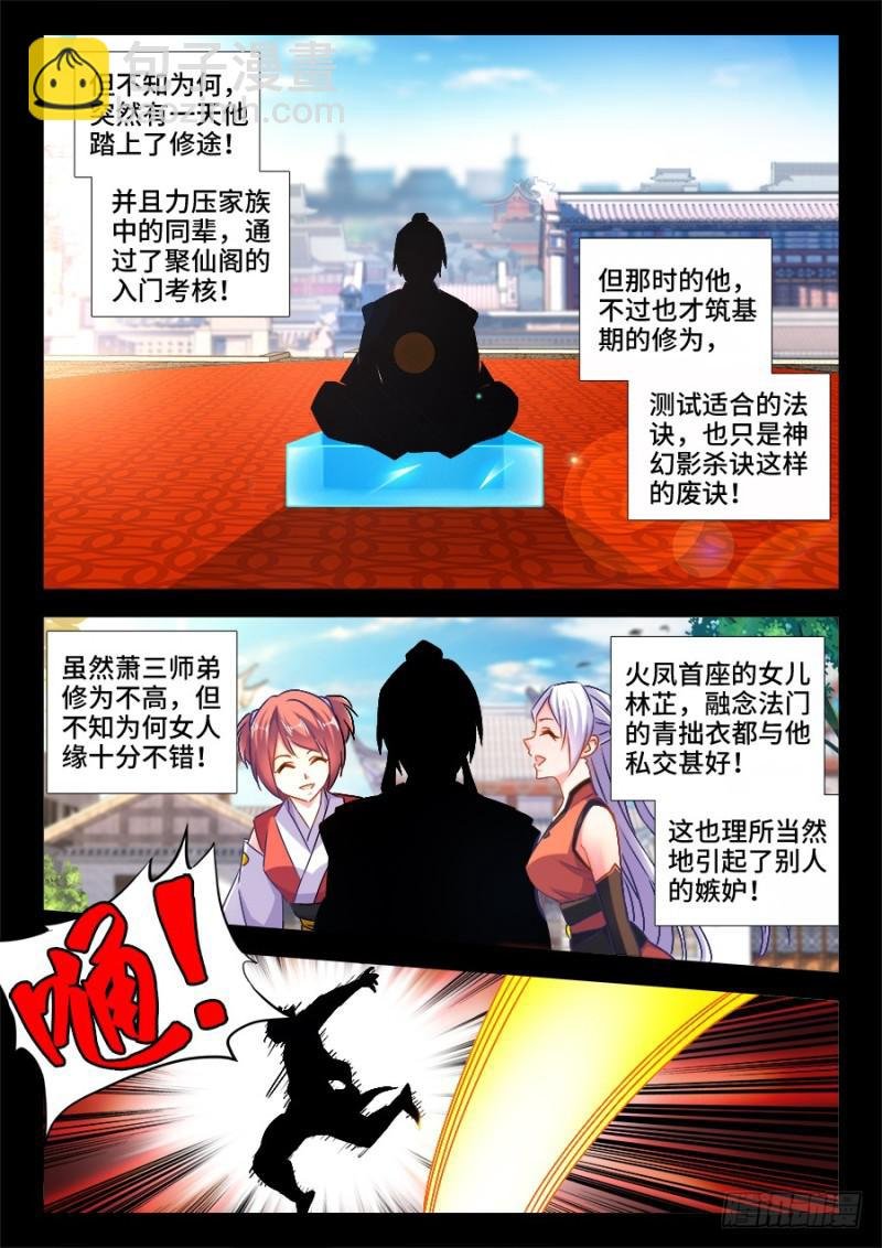 526、萧三