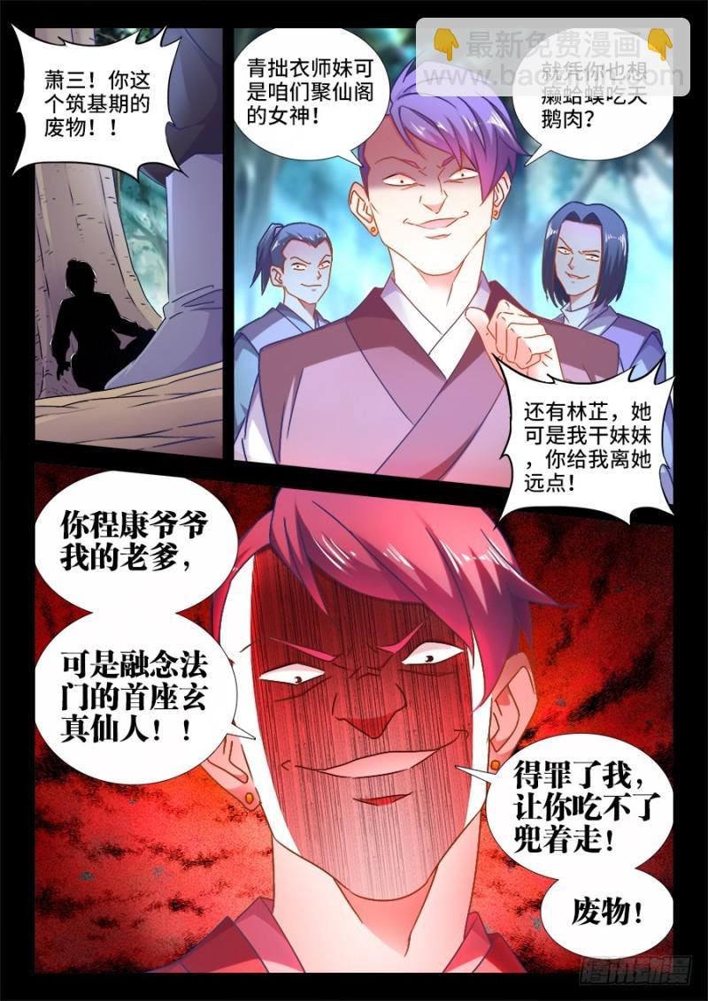526、萧三