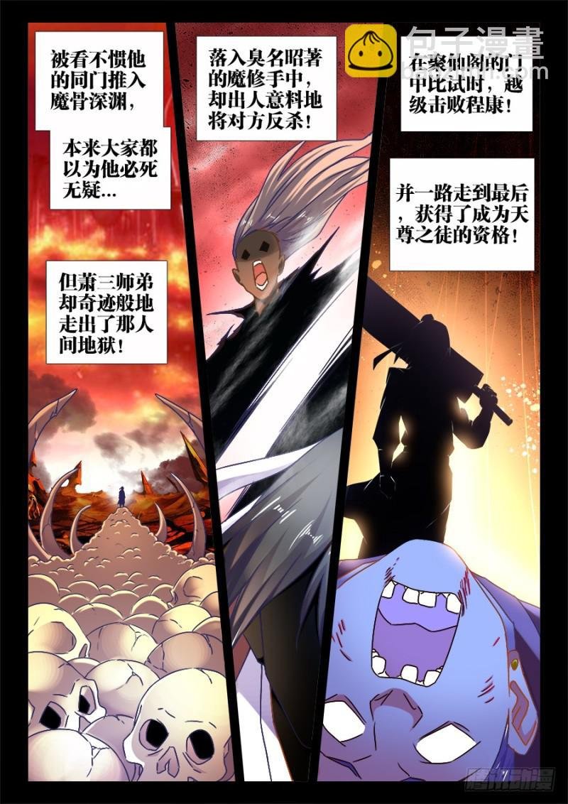 526、萧三