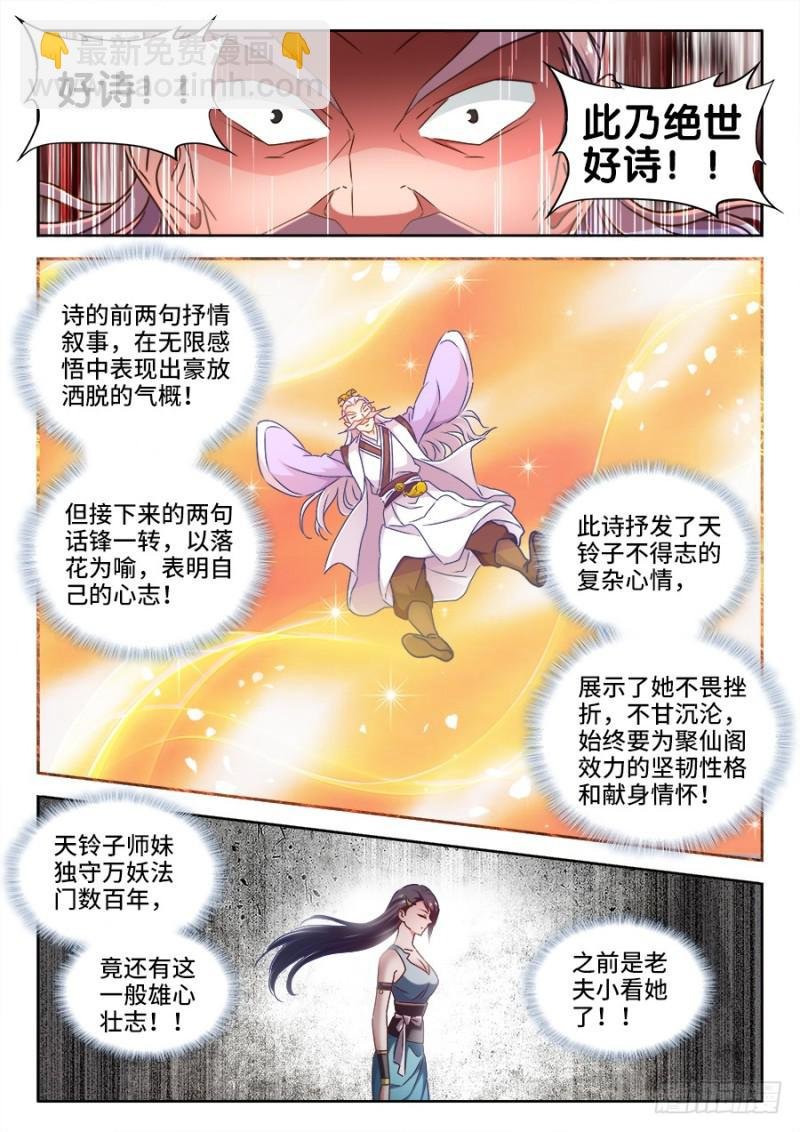 527、师妹好文采！