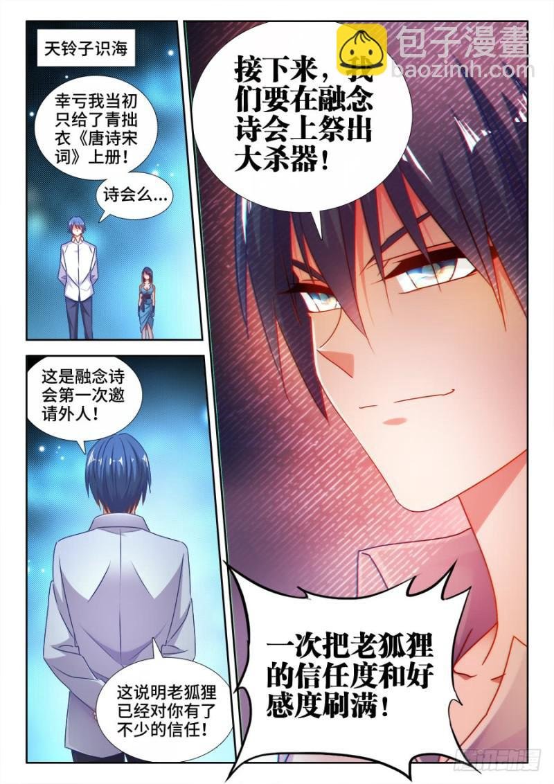 527、师妹好文采！