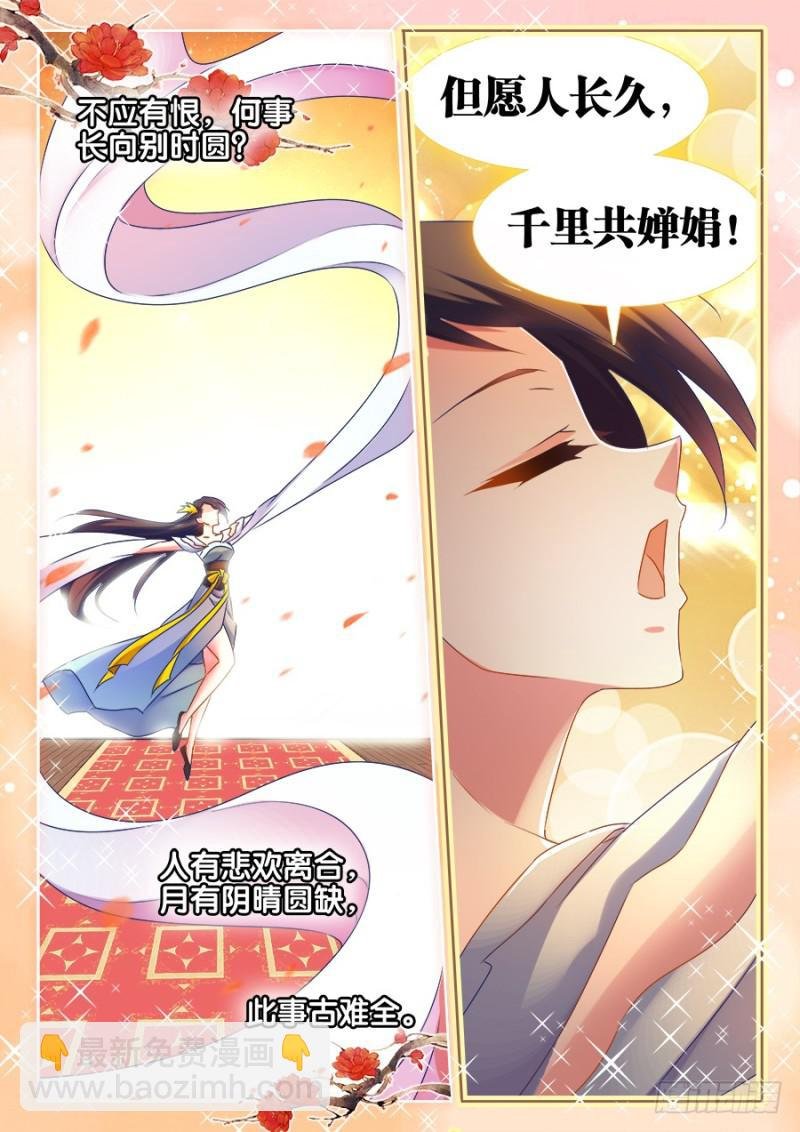 528、甜蜜的初吻
