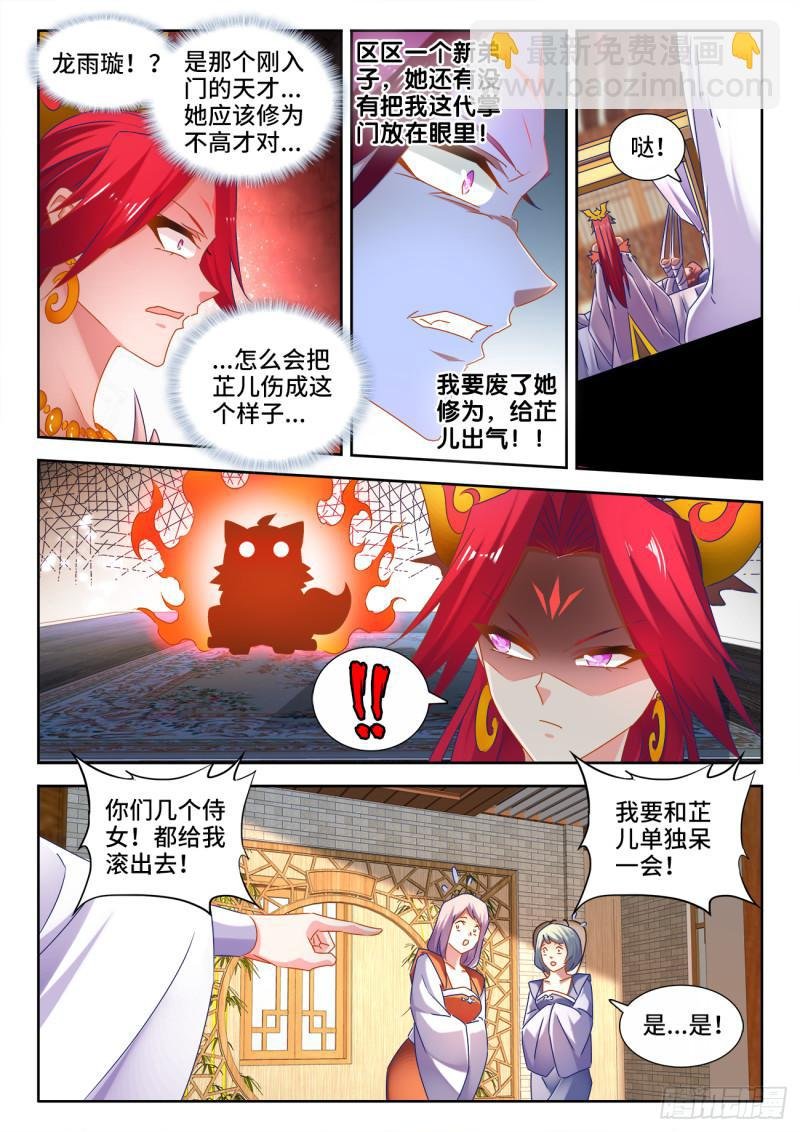 530、降龙金杵