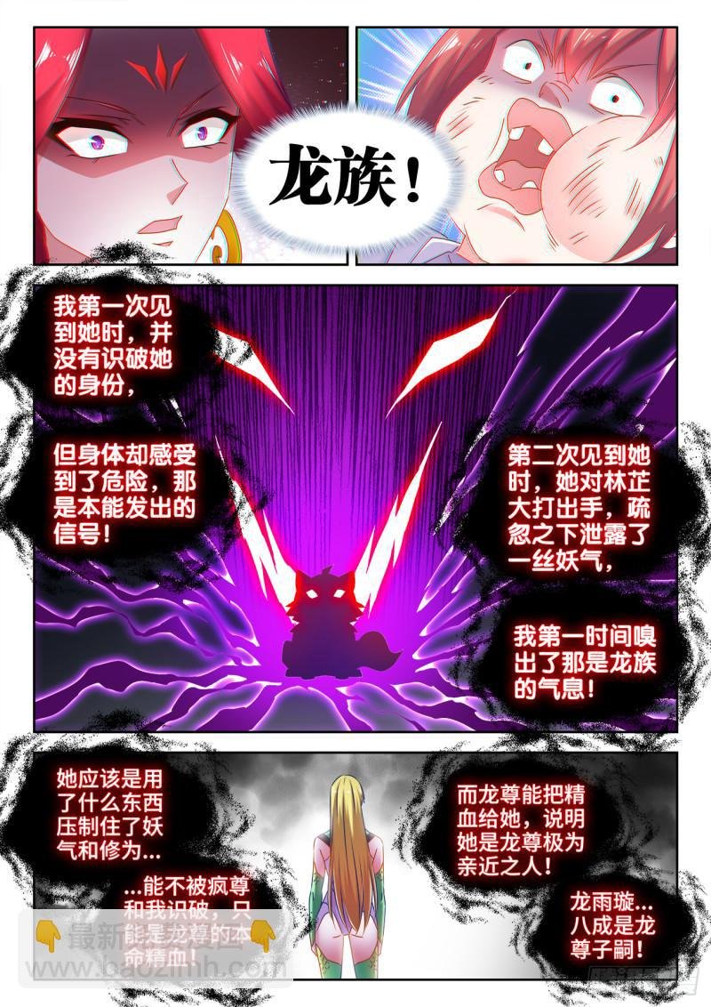 530、降龙金杵