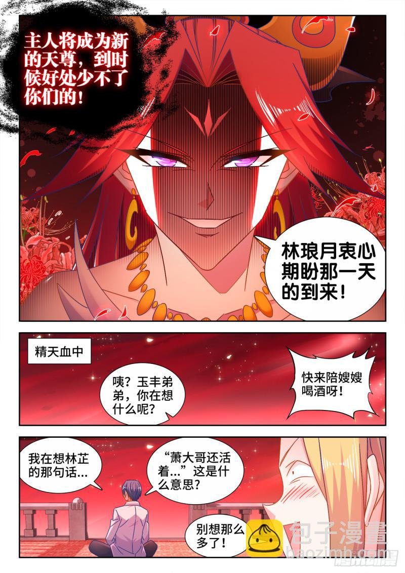 530、降龙金杵