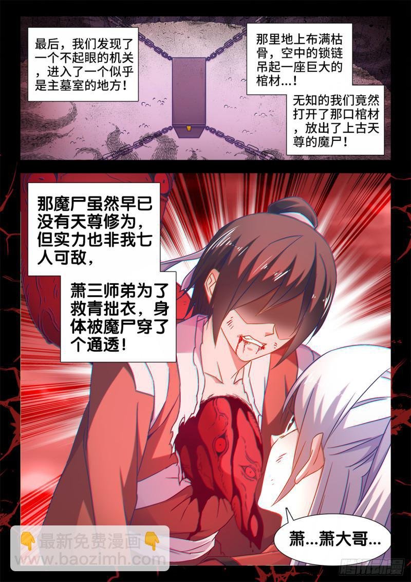 531、千年往事