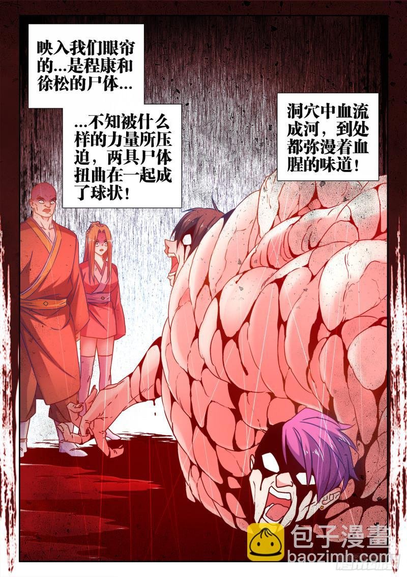 531、千年往事