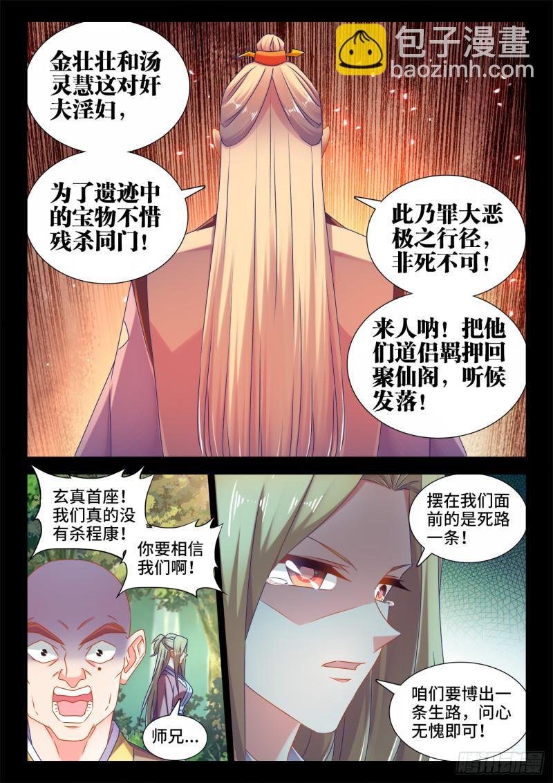 531、千年往事