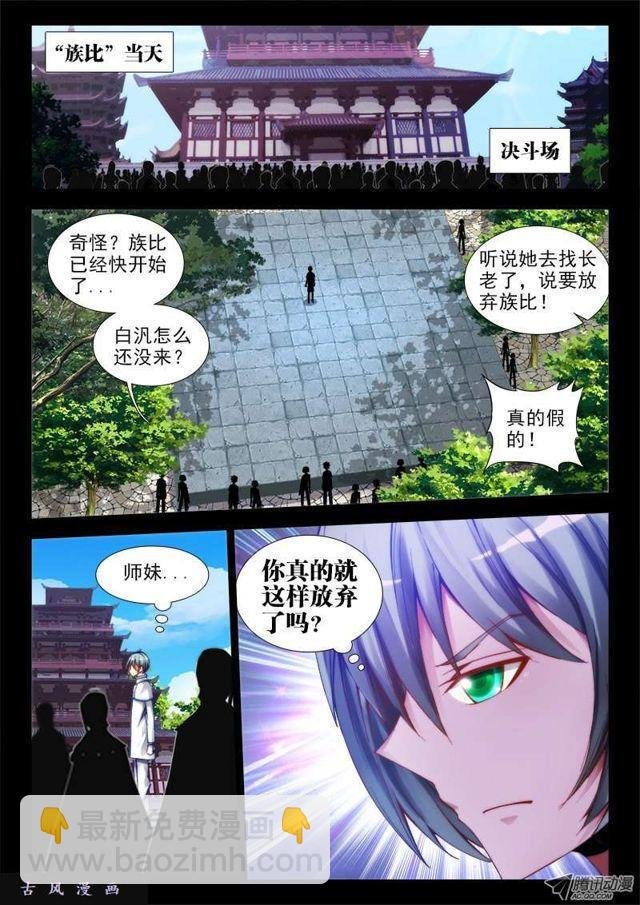 55、白家