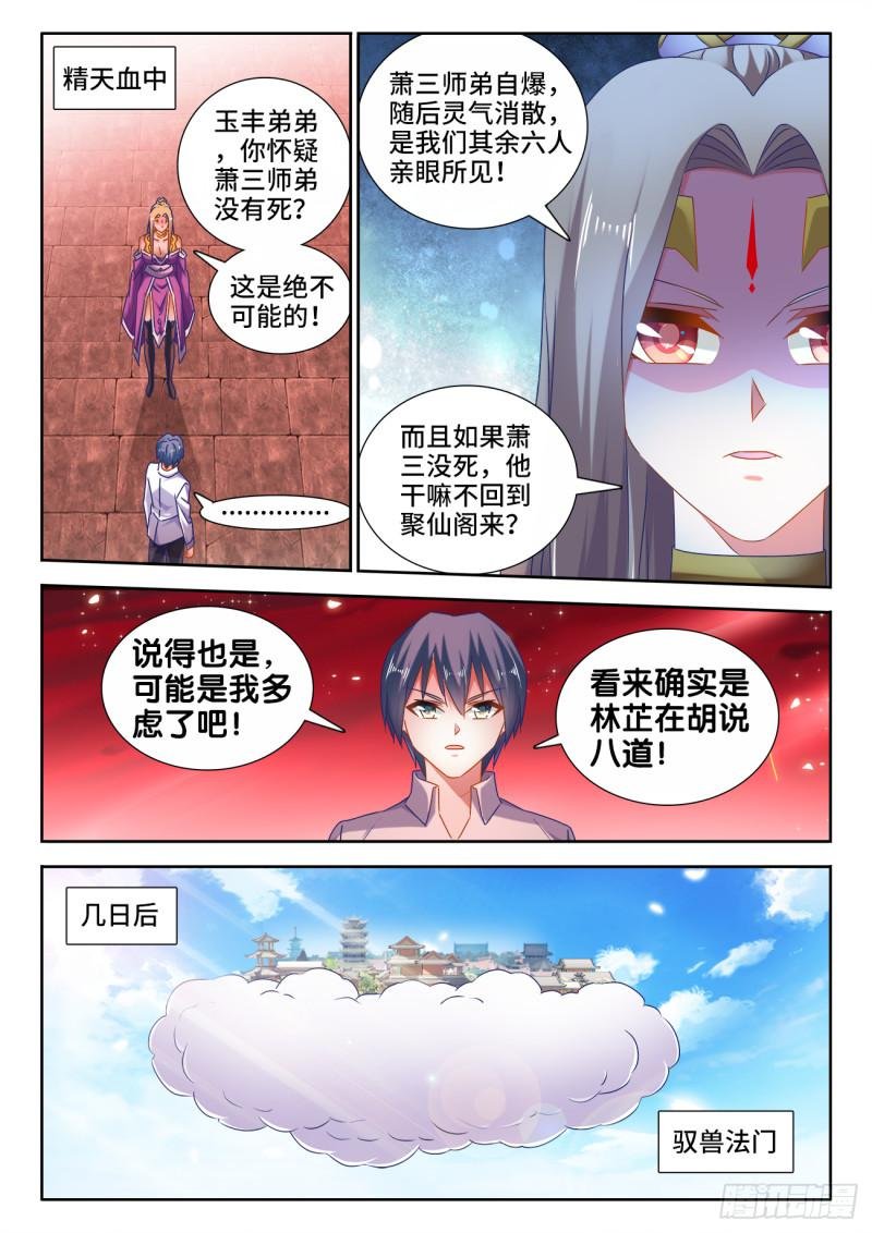 532、冲突