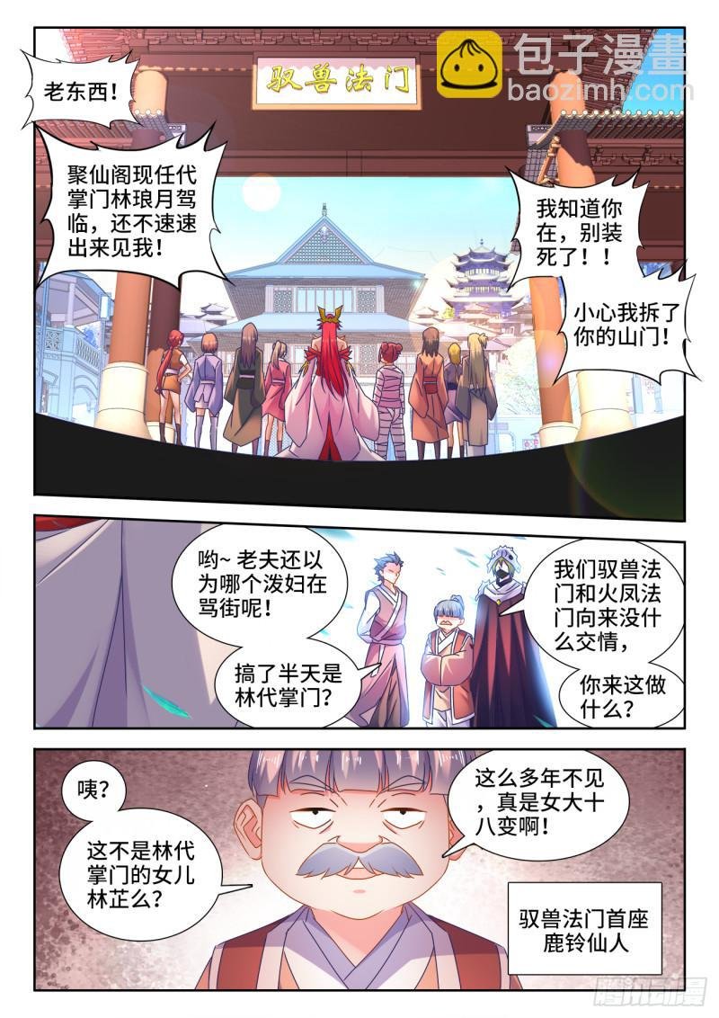 532、冲突