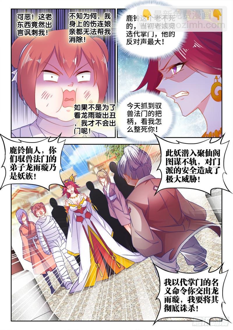 532、冲突