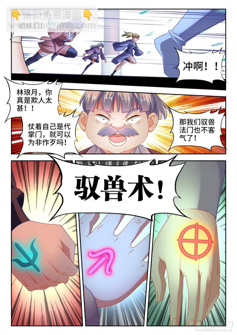 532、冲突