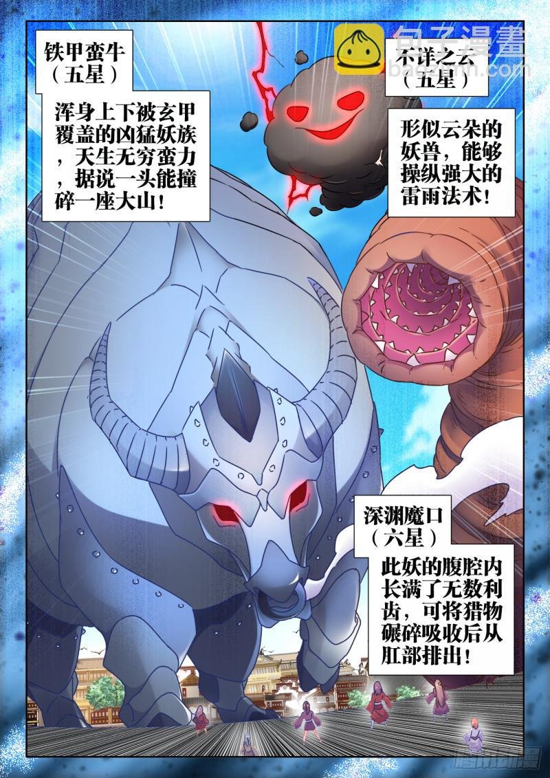 532、冲突