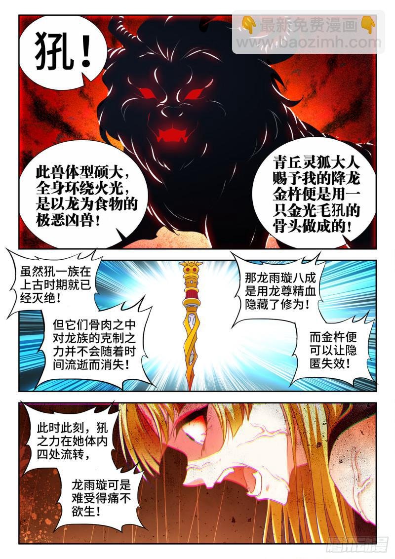533、白原仙君
