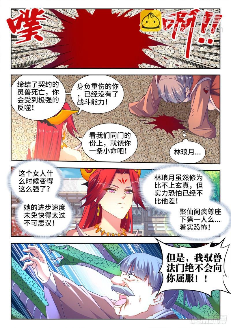 533、白原仙君
