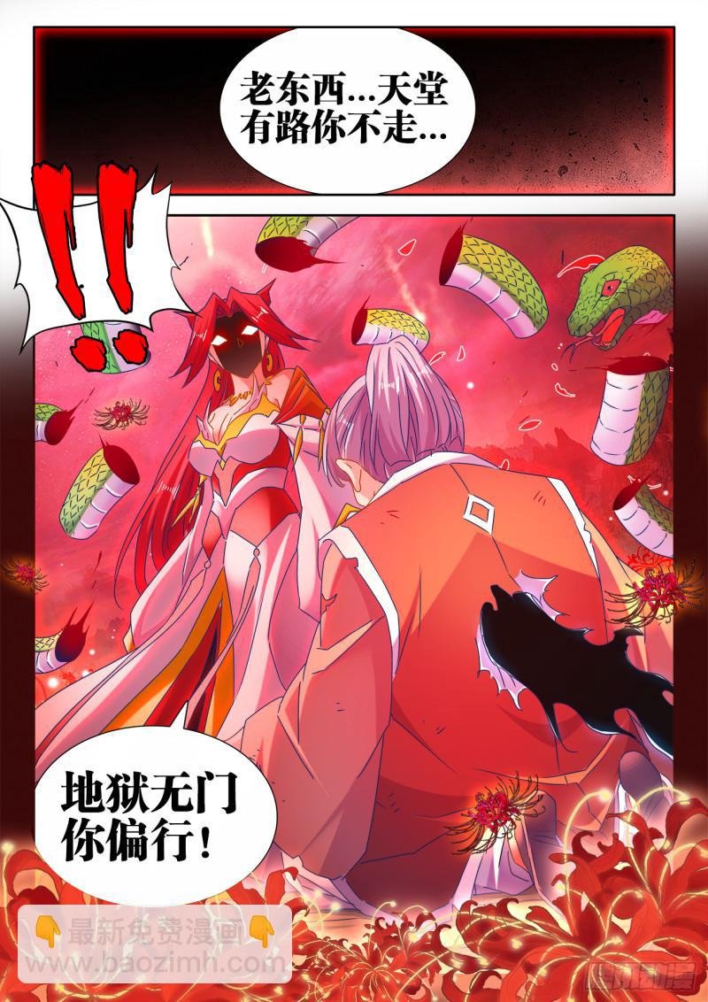 533、白原仙君