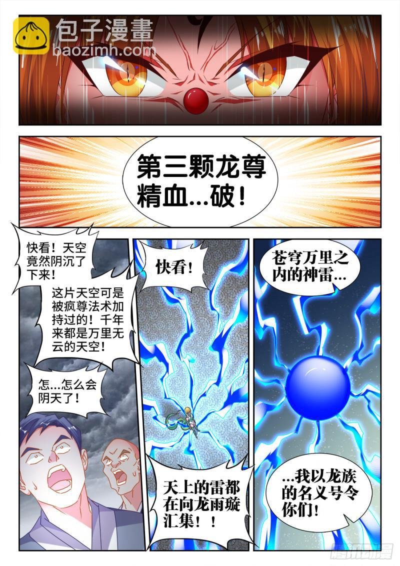 533、白原仙君
