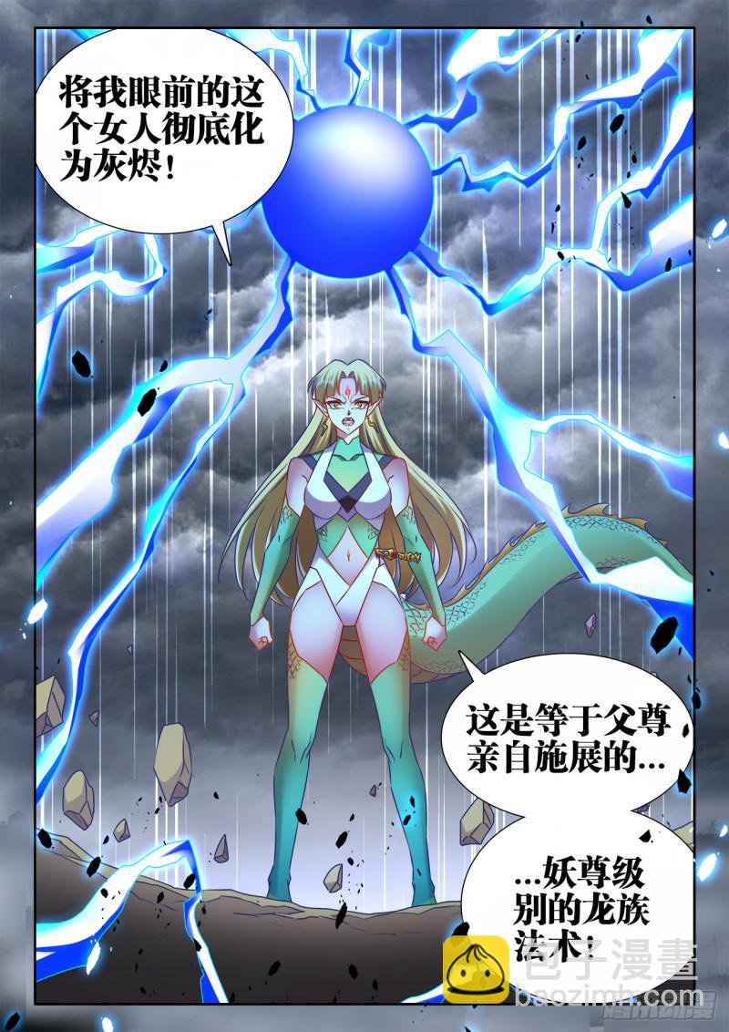 533、白原仙君