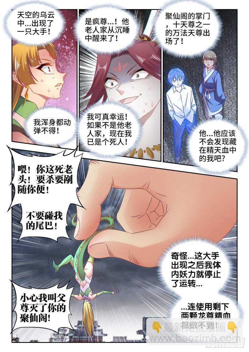 534、俘获