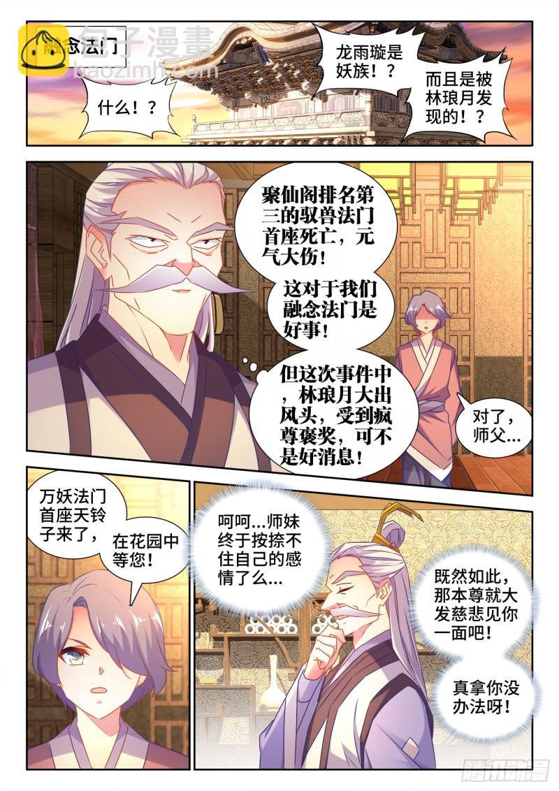 534、俘获