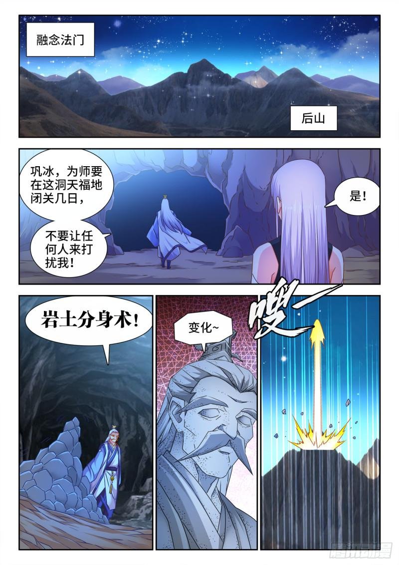 535、空间禁制