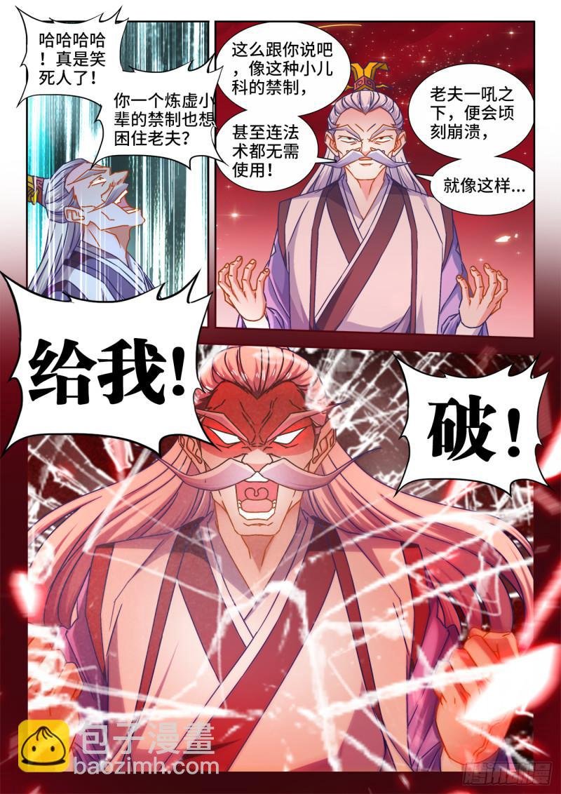 535、空间禁制