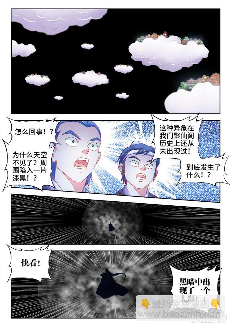 536、天尊遗产