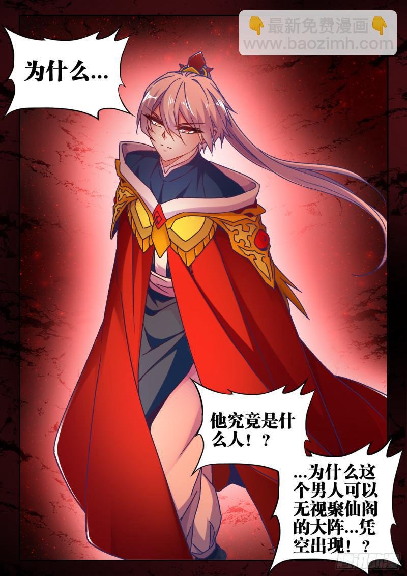 536、天尊遗产