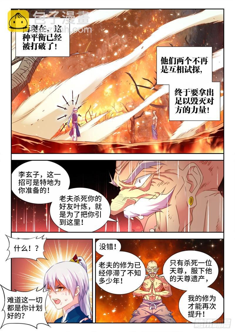 538、胜利