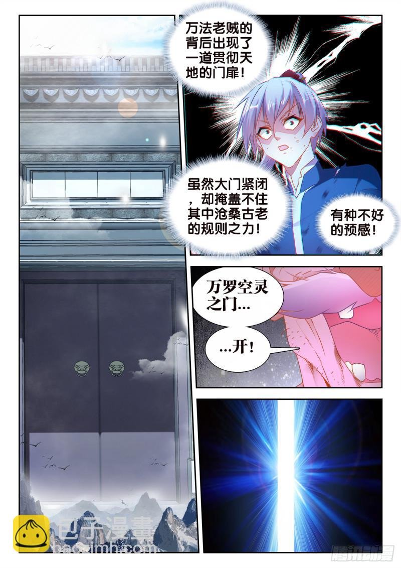 538、胜利
